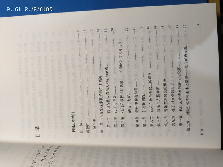 徐复观全集:中国艺术精神·石涛之一研究 晒单图