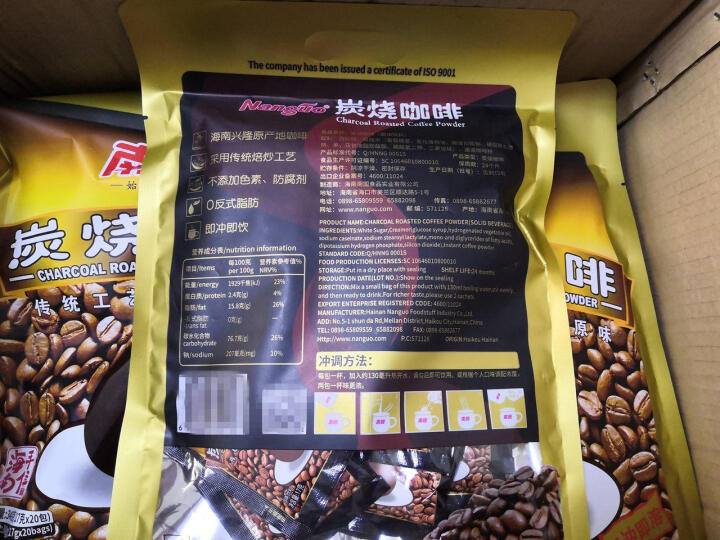 南国 炭烧咖啡450g*2罐 办公速溶三合一海南咖啡粉饮料 海南特产 晒单图