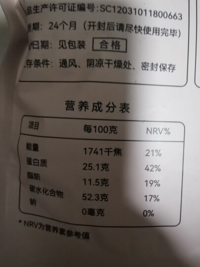 展艺烘焙原料 纯可可粉无添加 进口材料碱化冲饮蛋糕饼干 250g 晒单图