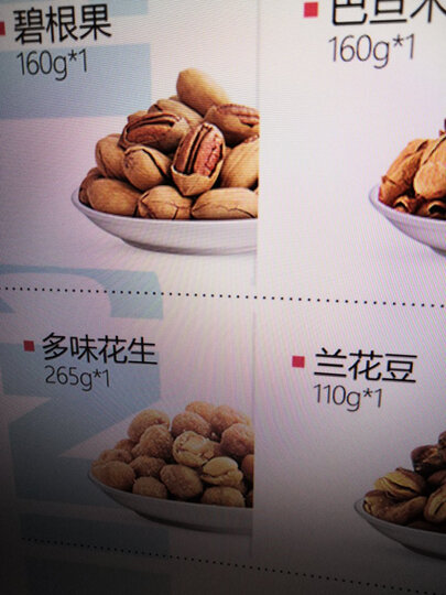 三只松鼠坚果大礼包红蓝款9袋装 节日送礼休闲零食混合坚果干果礼盒1633g 晒单图