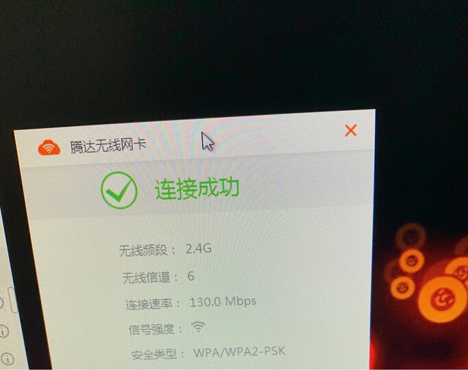 腾达(Tenda)U12 1300M USB无线网卡 5G双频千兆 笔记本台式机随身WiFi接收器 强穿墙 USB3.0接口 晒单图