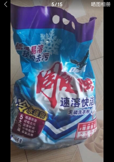 雕牌 除菌除螨天然皂粉/洗衣粉(家庭装)1.6kg 天然椰油提炼 低泡易漂 清新花香 晒单图