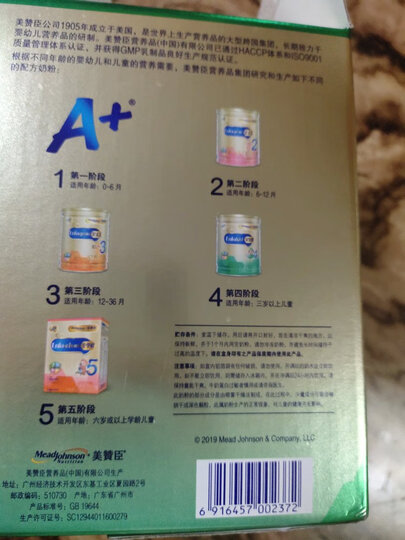 美赞臣(MeadJohnson)安儿健A+幼儿配方奶粉 4段(三岁以上) 600克*3袋(组合装) (新旧包装随机发货) 晒单图