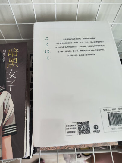 文学名家名著：日本文学套装：告白+痴人之爱（全二册） 晒单图