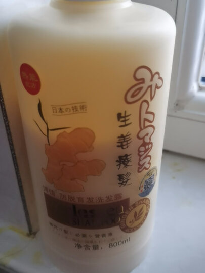 博倩 老姜王疗发热能姜疗洗发水800ml 姜泥头皮热感固发按摩膏800ml 套装 晒单图