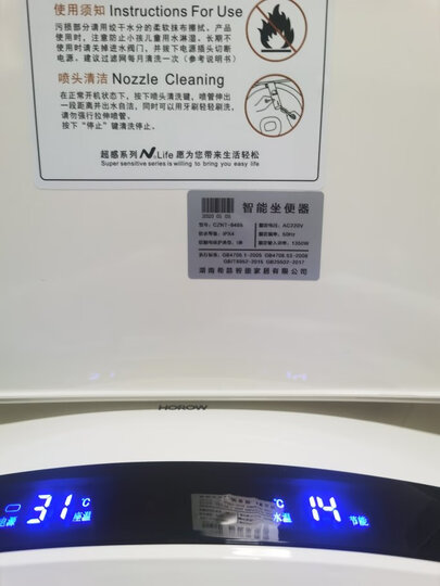 希箭/HOROW智能马桶坐便器即热式离座自动冲水电动大冲力坐便器带遥控 S7自动翻盖脚感翻圈400坑距 晒单图