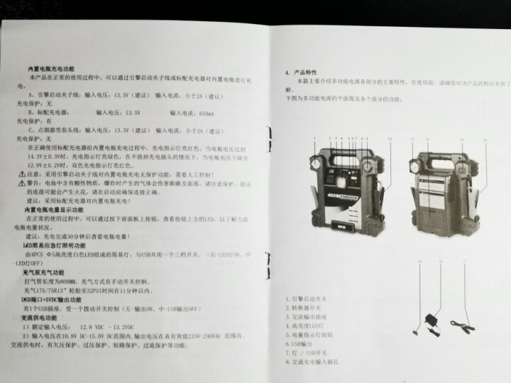 NFA 67064CN汽车应急启动电源户外电源 500A启动电流 22Ah多功能 晒单图