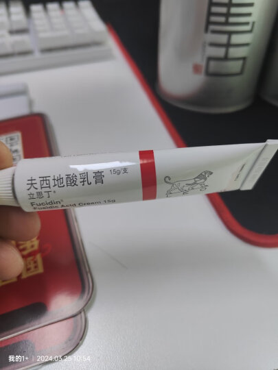 [立思丁] 夫西地酸乳膏15g:0.3g/支 晒单图