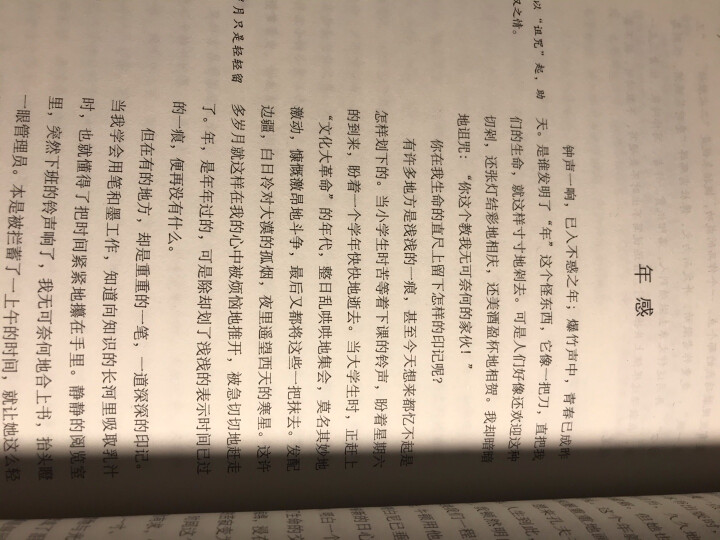 梁衡散文中学生读本（中学生读名家） 晒单图