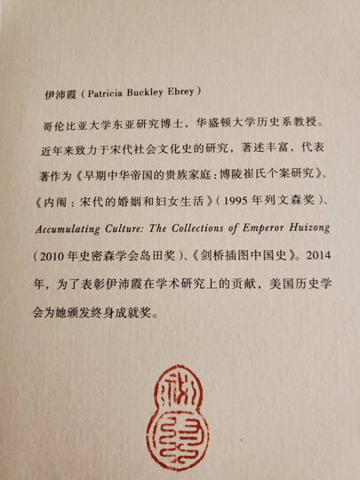 纵乐的困惑: 明代的商业与文化 晒单图