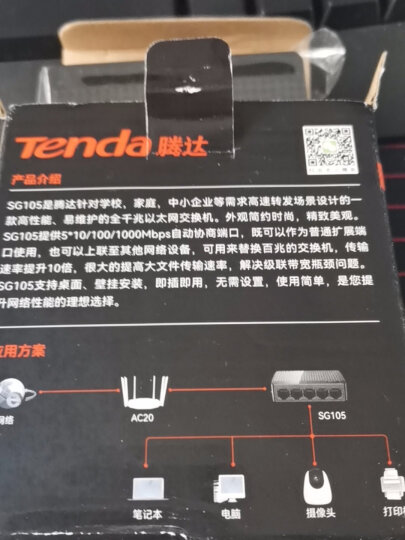 Tenda腾达 SG105 5口千兆交换机 4口家用宿舍交换器 监控网络网线分线器 分流器 兼容百兆 晒单图