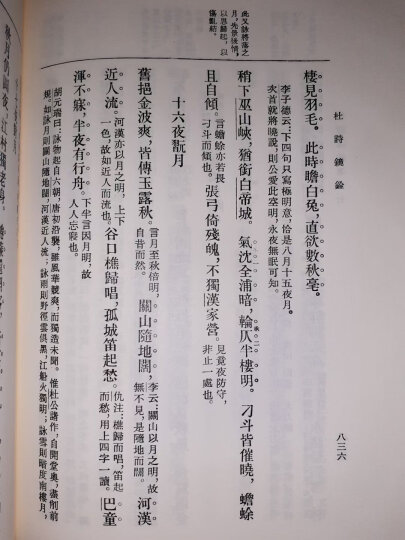 中国行政区划通史：三国两晋南朝卷（套装上下册） 晒单图