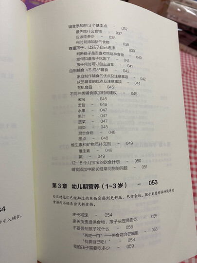 协和医院营养专家:这样做辅食宝宝超爱吃 晒单图