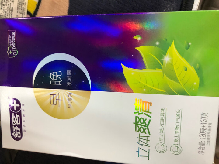 舒客 舒克益早益晚立体清火早晚牙膏(120g+120g)(新老包装随机发货) 晒单图