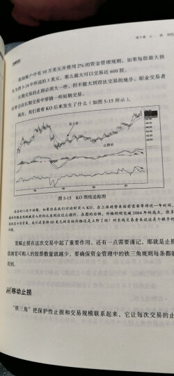 以交易为生2 卖出的艺术 华章图书 金融投资经典系列 晒单图