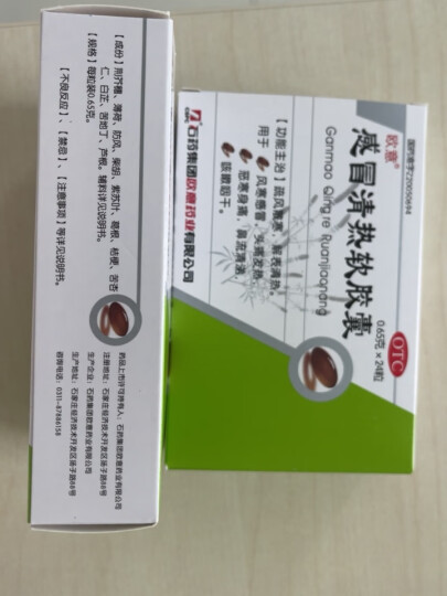 欧意  感冒清热软胶囊 0.65g*24粒 风寒感冒 头痛发热咳嗽咽干 恶寒身痛 鼻流清涕感冒药 晒单图