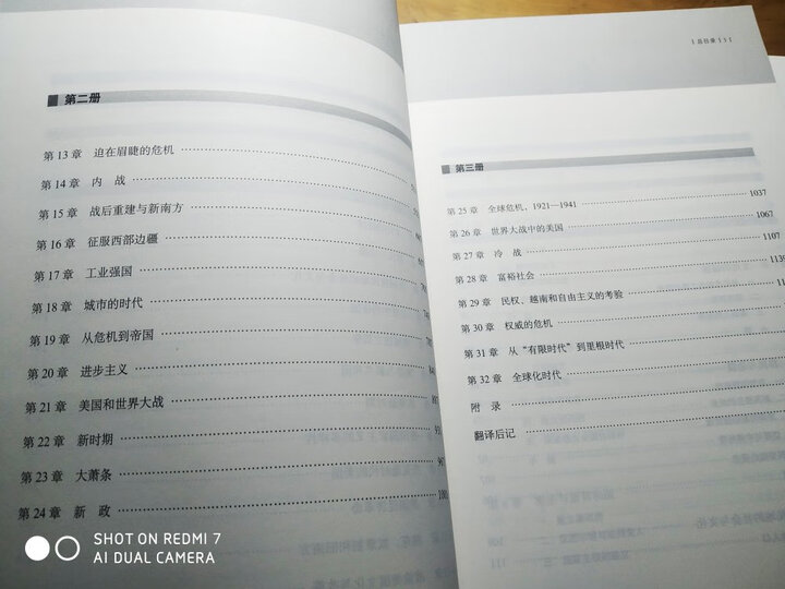 文化人类学/中华现代学术名著丛书·第二辑 晒单图