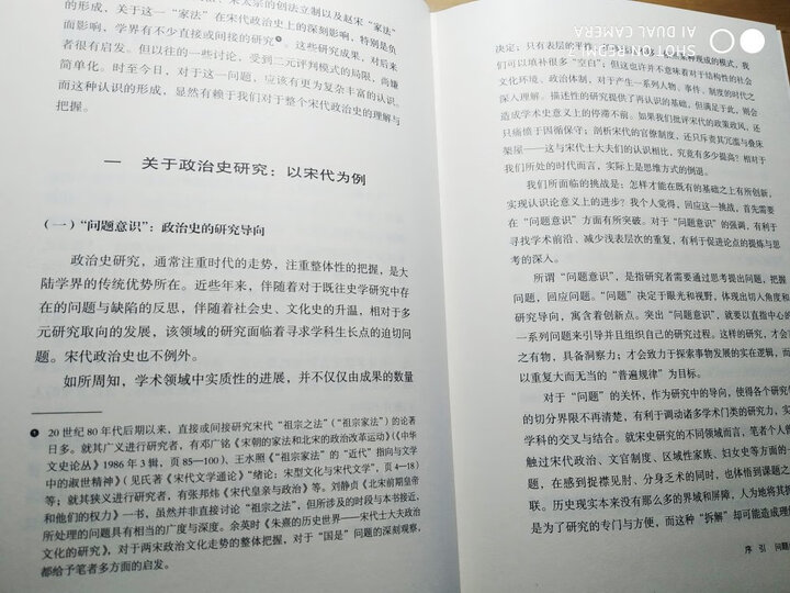 当代学术:天朝的崩溃 晒单图