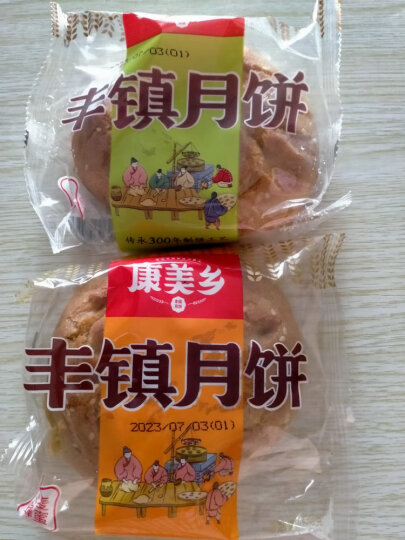 康美乡内蒙古特产丰镇糕点软面饼早餐零食中秋月饼 玉米蜂蜜 150g *10枚 晒单图