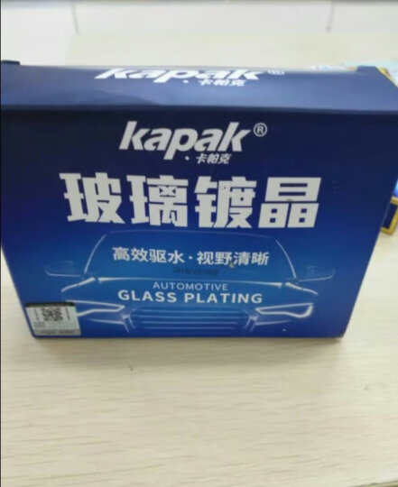 卡帕克(kapak)汽车玻璃镀晶 雨敌长效驱水防雨剂纳米防水疏水剂 晒单图