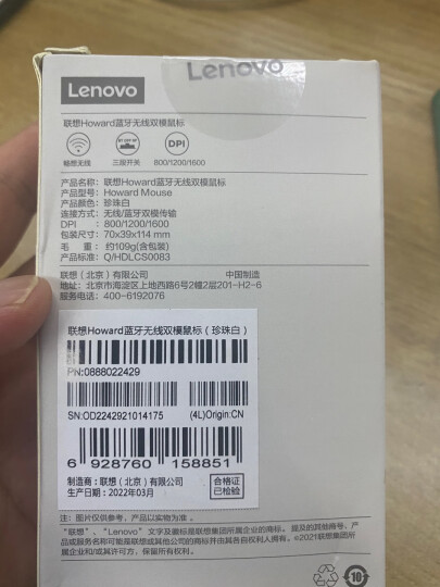 联想（Lenovo）鼠标有线鼠标 办公鼠标 联想大红点M120Pro有线鼠标 笔记本台式机鼠标 晒单图