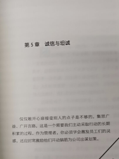 包邮 创新公司：皮克斯的启示 罗辑思维罗振宇推荐  中信出版社图书 晒单图