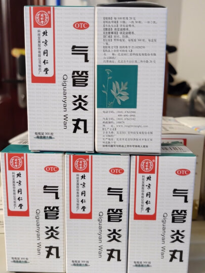 北京同仁堂 气管炎丸 300粒 散寒镇咳祛痰定喘风寒所致咳嗽 晒单图