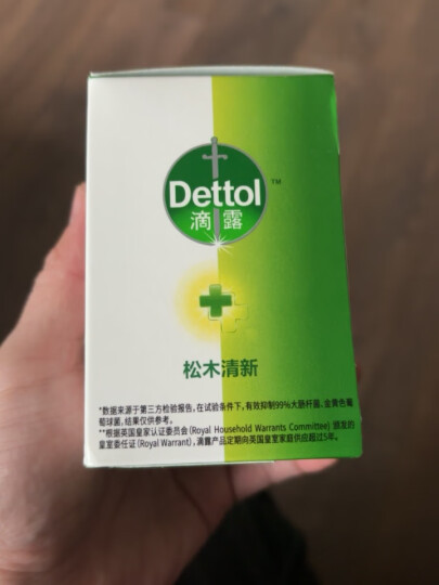 滴露（Dettol）健康香皂松木清新3块装 抑菌99% 肥皂 洗手洗澡男士女士儿童通用 晒单图
