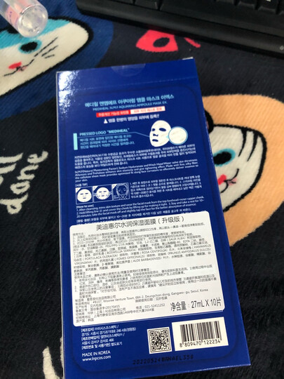 美迪惠尔(Mediheal)水润保湿面膜10片水库针剂(补水 男女护肤适用)可莱丝 韩国进口 晒单图