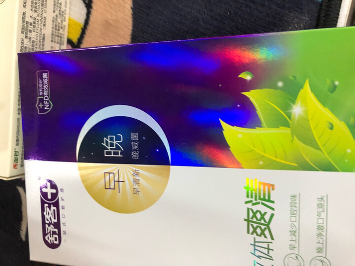 舒客 舒克益早益晚立体清火早晚牙膏(120g+120g)(新老包装随机发货) 晒单图