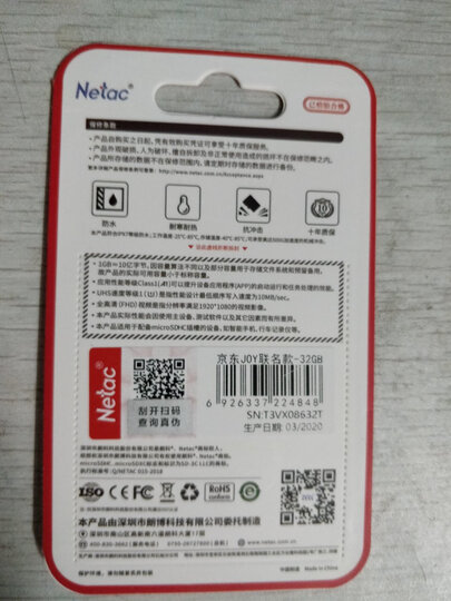 【京东联名款】朗科(Netac)32GB TF(MicroSD)存储卡 A1 C10 读速可达80MB/s 行车记录仪摄像机手机内存卡 晒单图
