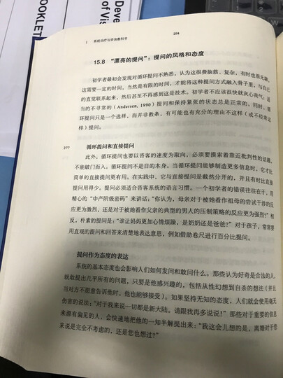 给心理治疗师的礼物:给新一代治疗师及其病人的公开信 晒单图