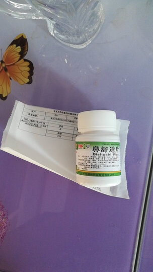 白云山中一 鼻咽灵片 0.39g*45片 晒单图