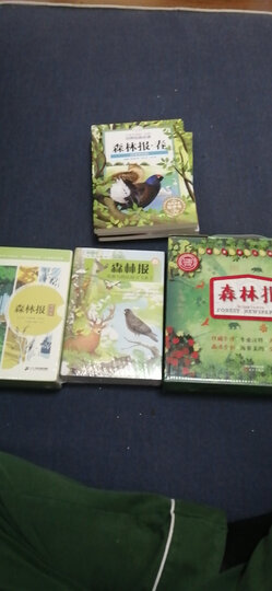 森林报(作者定本全译,珍藏纪念版,礼盒装共4册) 晒单图