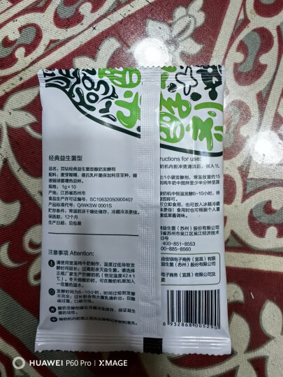 百钻酸奶发酵剂益生菌乳酸菌种小包装家用自制原味酸奶专用发酵粉10g 晒单图