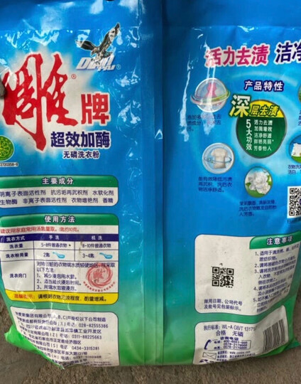 雕牌 除菌除螨天然皂粉/洗衣粉(家庭装)1.6kg 天然椰油提炼 低泡易漂 清新花香 晒单图