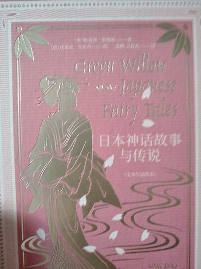 文学名家名著:北欧维京英雄传奇(大师插图本) 晒单图