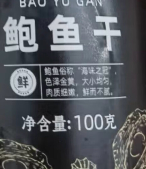 富昌福建 熟干虾皮90g 海产干货小虾米 海米干虾仁干海鲜煲汤调味食材 晒单图