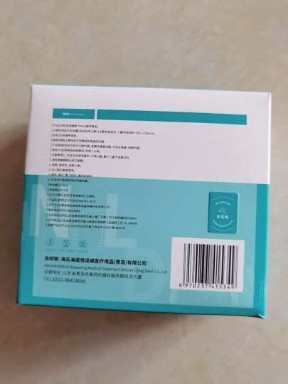 海氏海诺 医用碘伏消毒棉片便携携带居家户外伤口清洁消毒片独立包装 6*3cm 50片/盒*2盒 晒单图