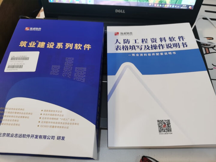 筑业辽宁省建筑工程资料管理软件2024版  新增DB21系列实施细则 辽宁资料软件新版加密锁 晒单图