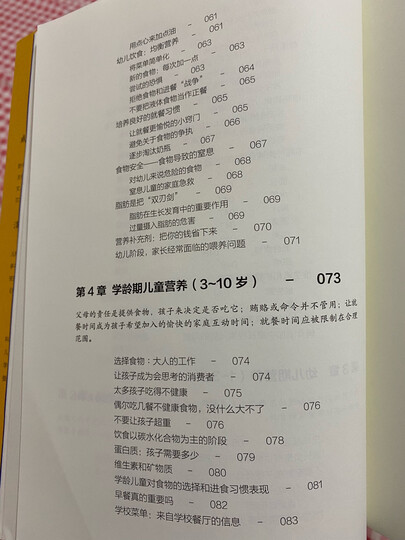 协和医院营养专家:这样做辅食宝宝超爱吃 晒单图