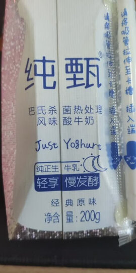 蒙牛纯甄 常温风味酸牛奶 200g*24 礼盒装(新老包装随机发货) 晒单图
