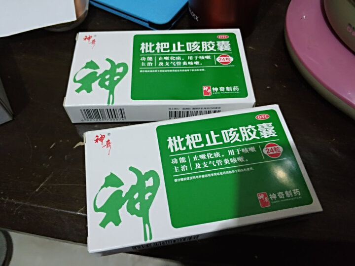 神奇速可停 枇杷止咳胶囊 0.25g*24粒 止嗽化痰 用于咳嗽及支气管炎咳嗽 晒单图