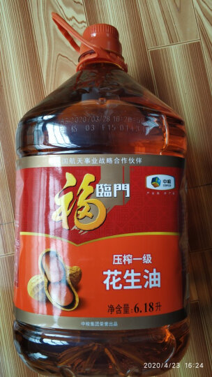 福临门 食用油 小榨炒香 压榨一级花生油6.18L 中粮出品 新老包装随机发 晒单图