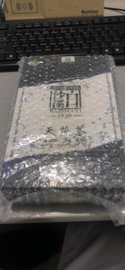 白沙溪安化黑茶 天茯茶1kg 手筑金花茯砖茶天尖嫩料湖南老字号茶叶礼盒 2015年天茯茶1kg 晒单图