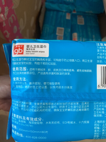 好孩子（gb） 婴儿湿巾海洋水润宝宝湿纸巾值装 海洋湿巾 80抽 3包 （带盖） 晒单图