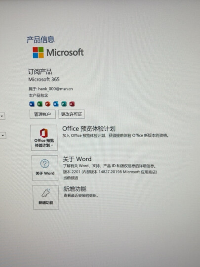 微软（Microsoft）Office365 个人版 正版办公软件 可供1用户5设备 一年新订或续费 365个人版2年 在线发送 晒单图