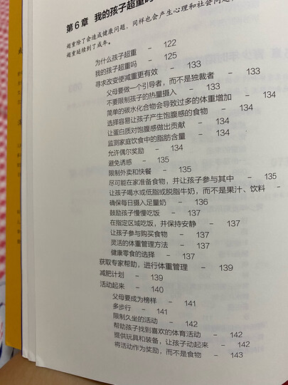 协和医院营养专家:这样做辅食宝宝超爱吃 晒单图