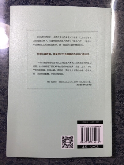 欲望心理学 看人看到骨头里 新版(修订版) 晒单图