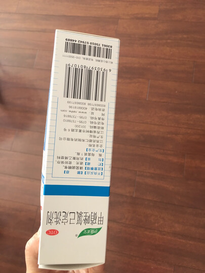 仁和妇炎洁 甲硝唑氯己定洗剂300ml 晒单图